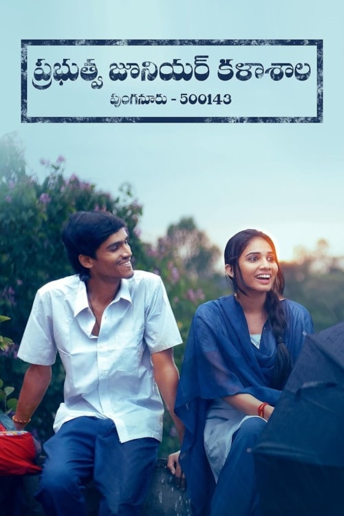 Prabuthwa Junior Kalashala poster